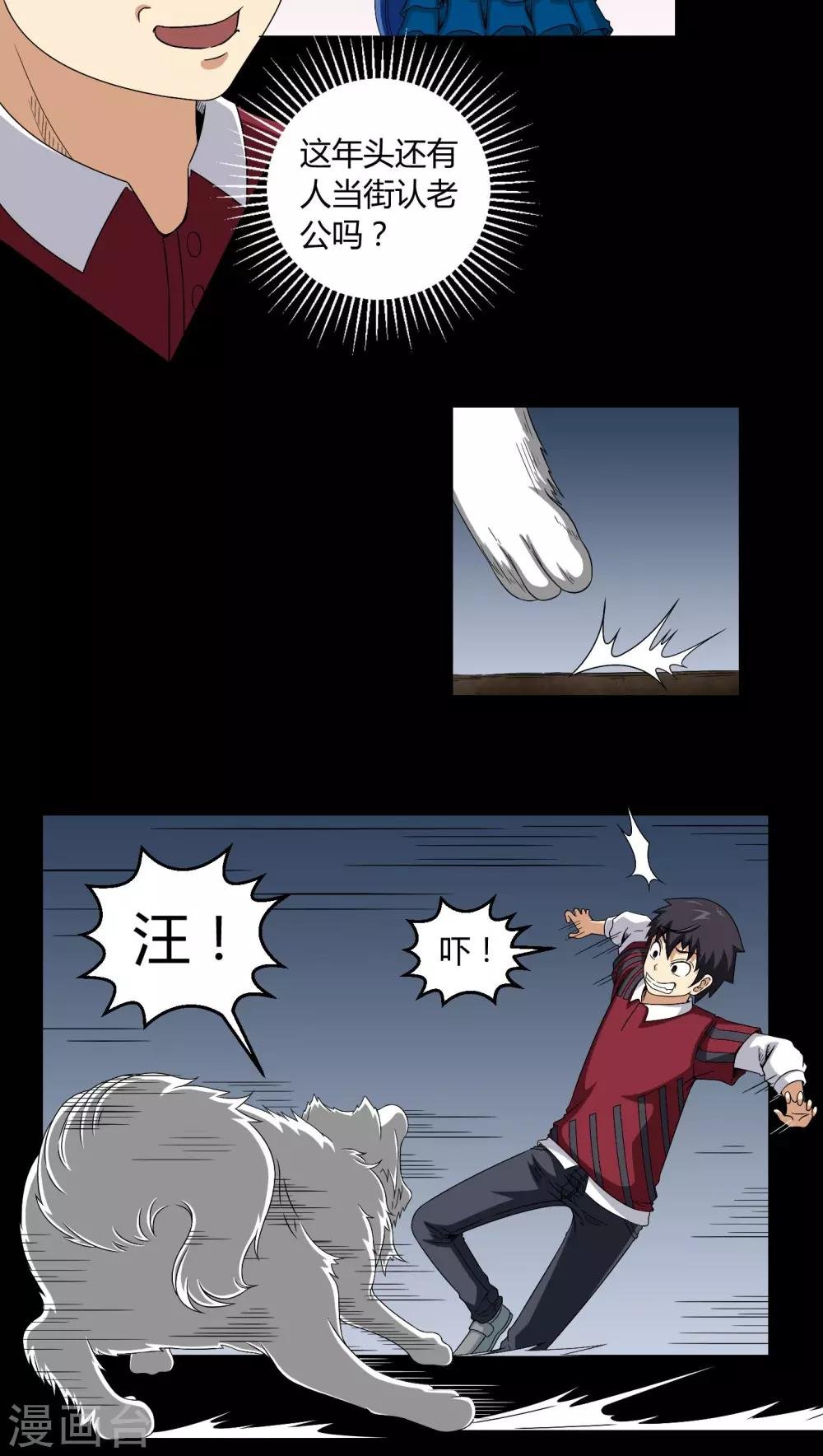 第13话 少女与狗