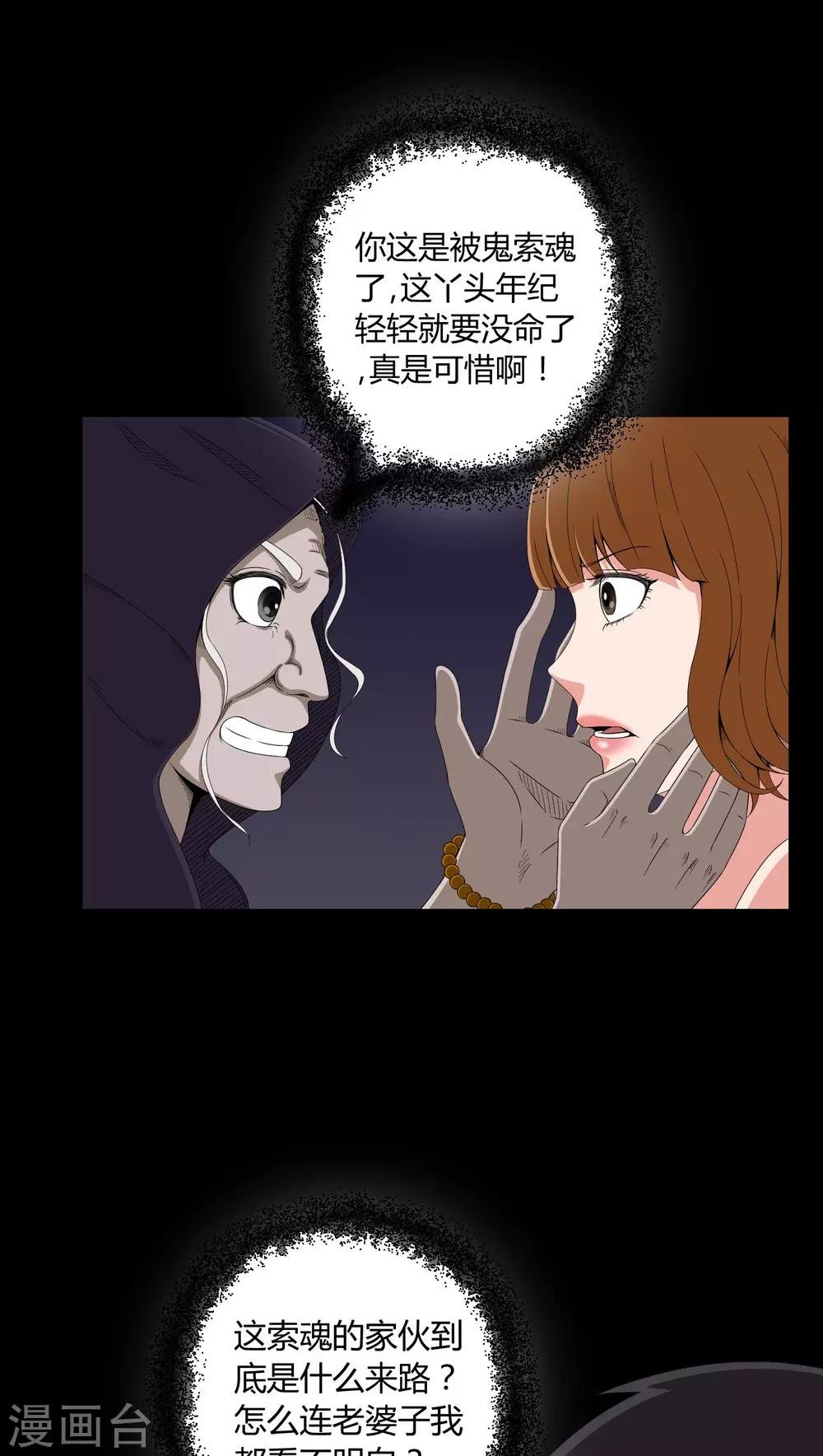 第13话 少女与狗