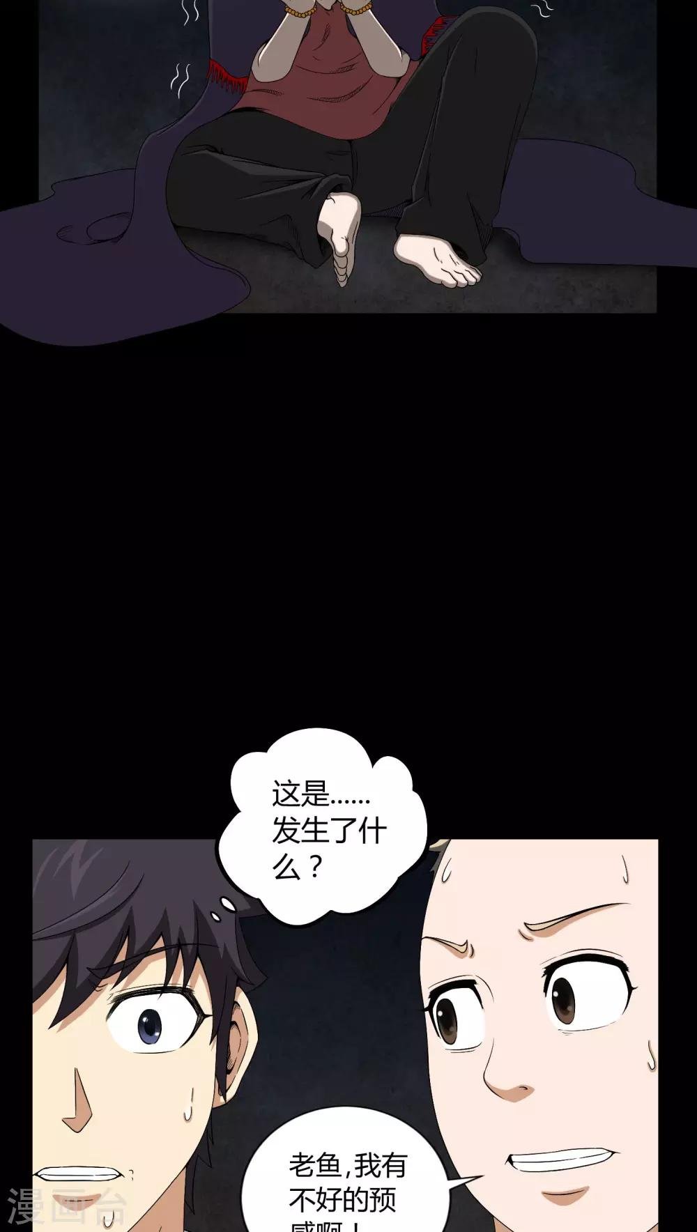 第14话 死神来了
