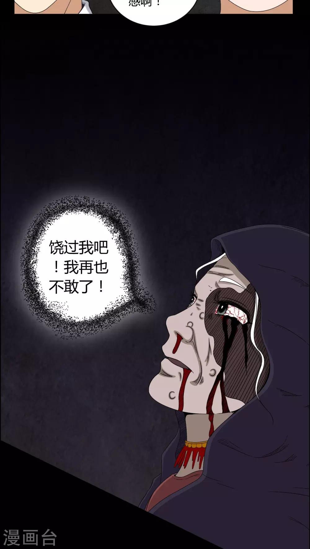 第14话 死神来了