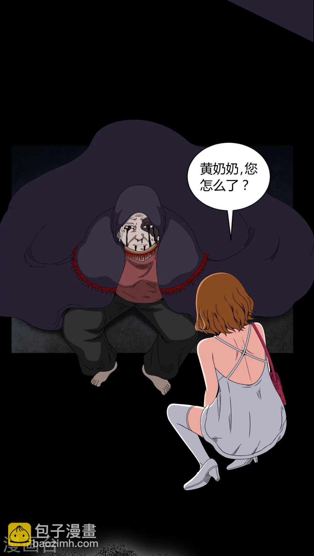 第14话 死神来了