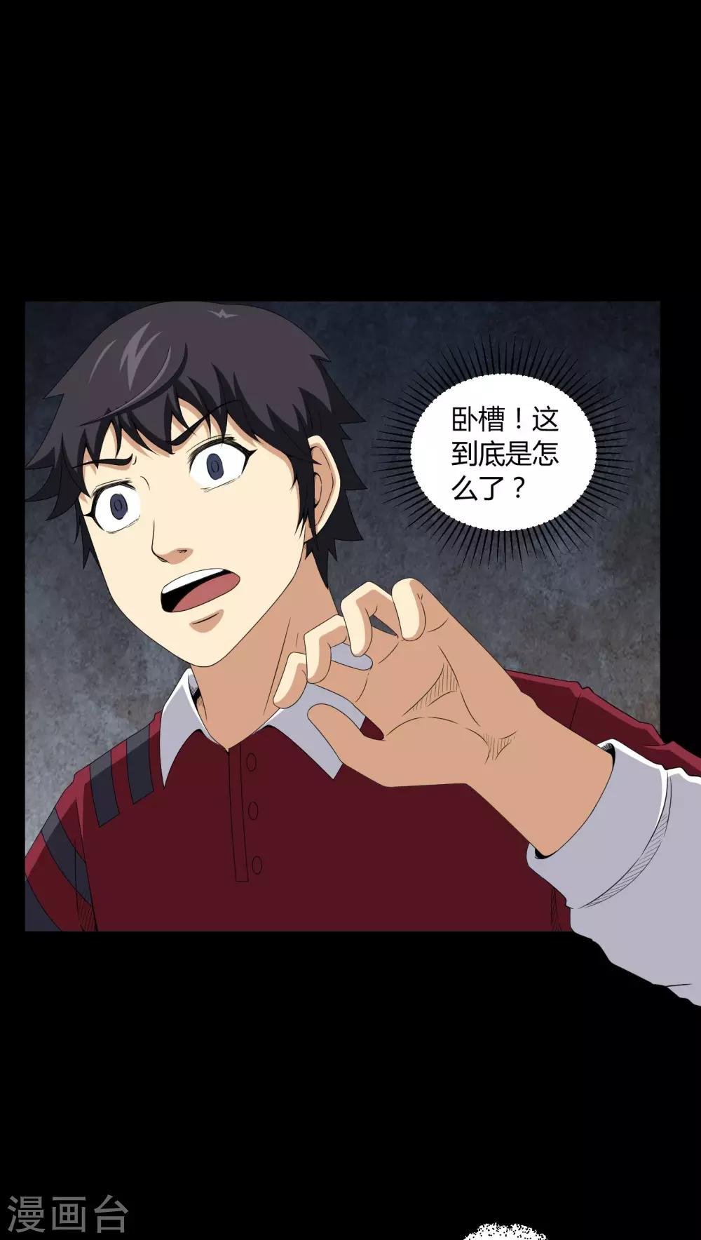 第14话 死神来了