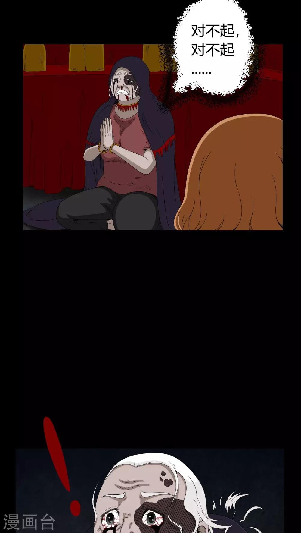 第14话 死神来了