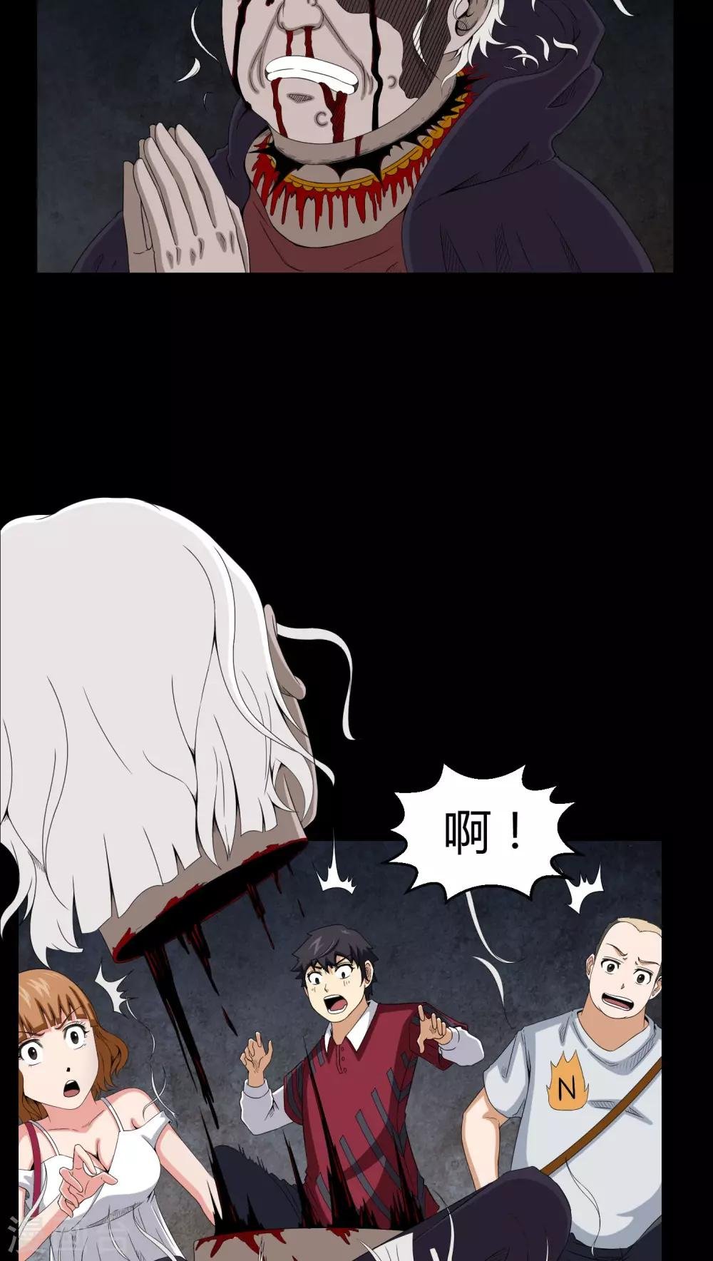 第14话 死神来了