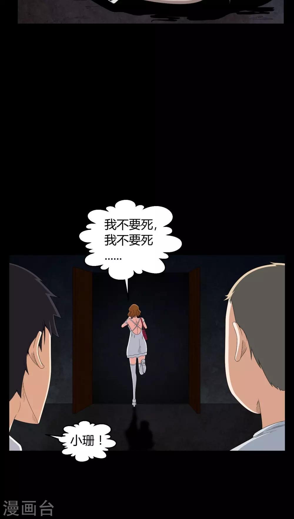 第14话 死神来了