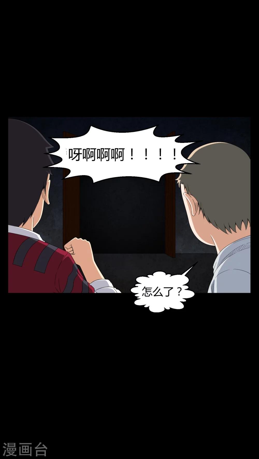 第14话 死神来了