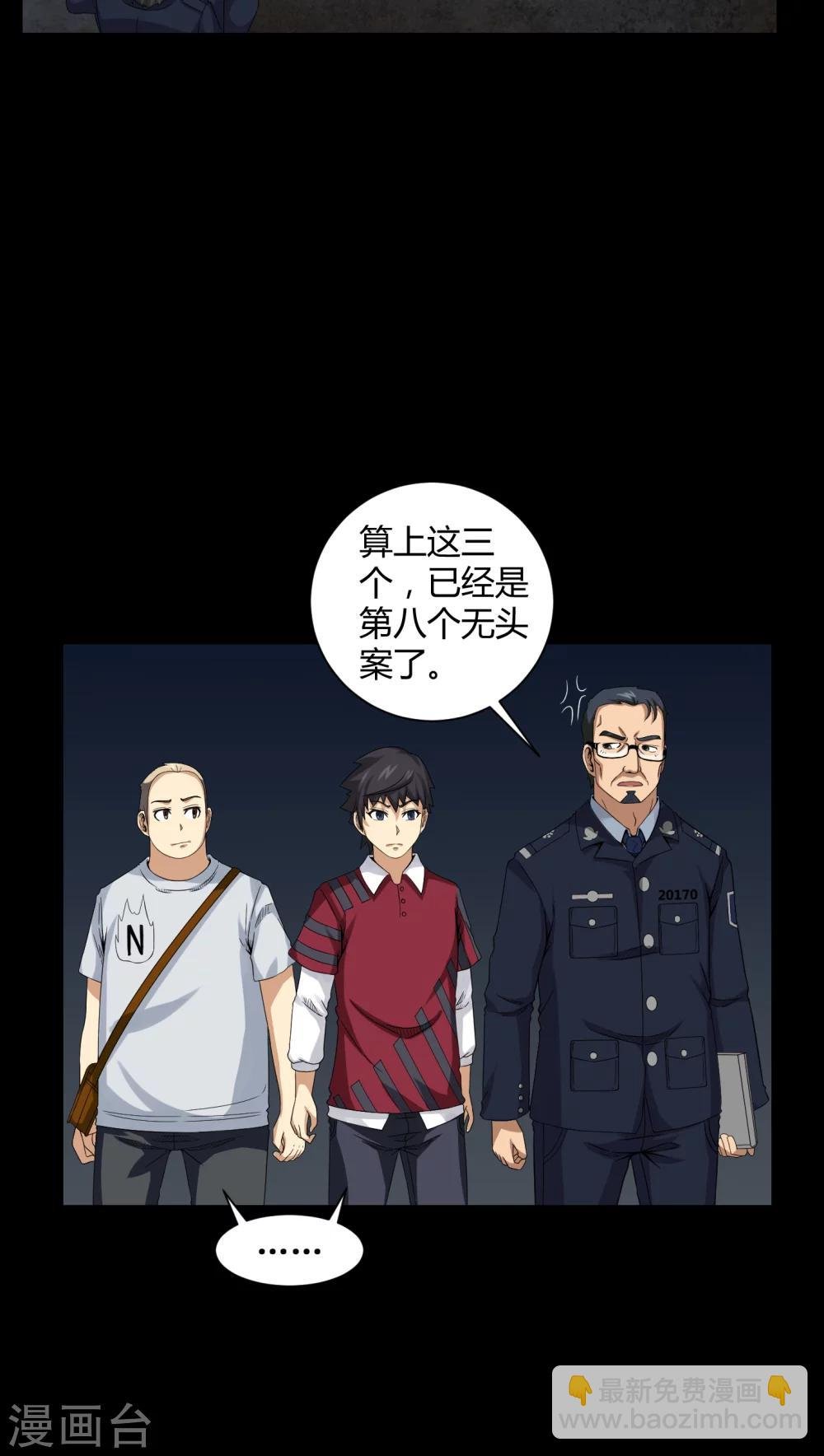 第14话 死神来了