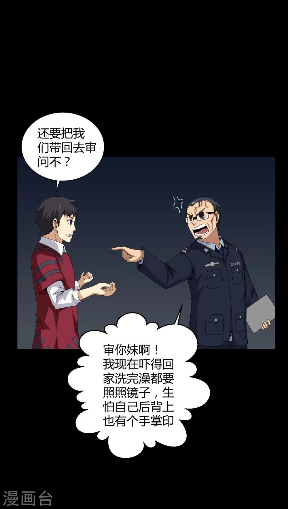 第14话 死神来了