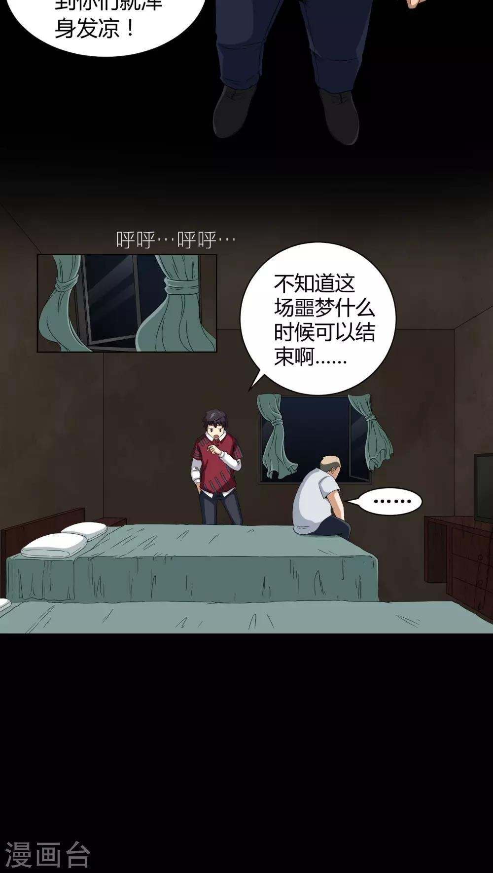 第14话 死神来了
