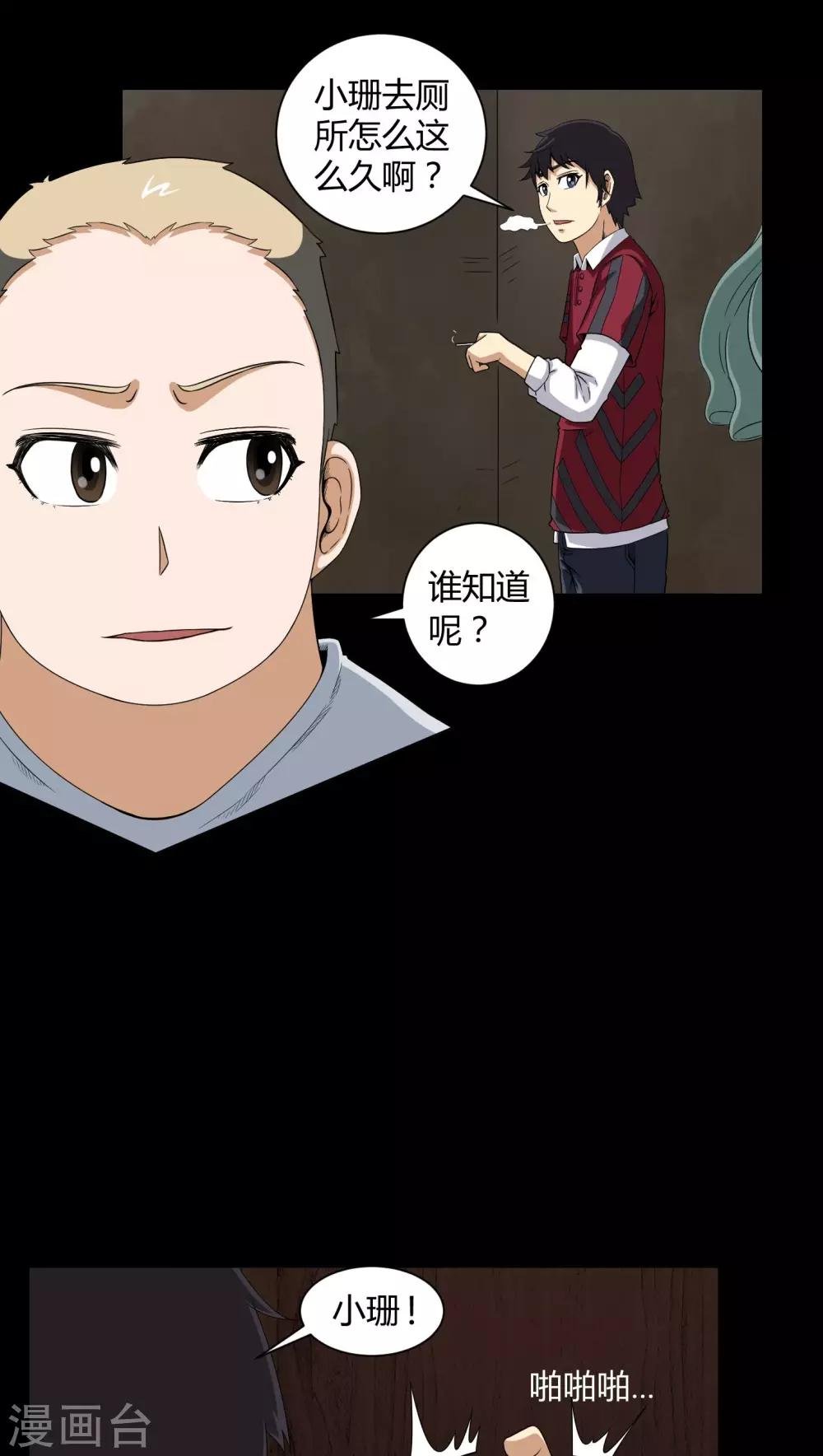 第14话 死神来了