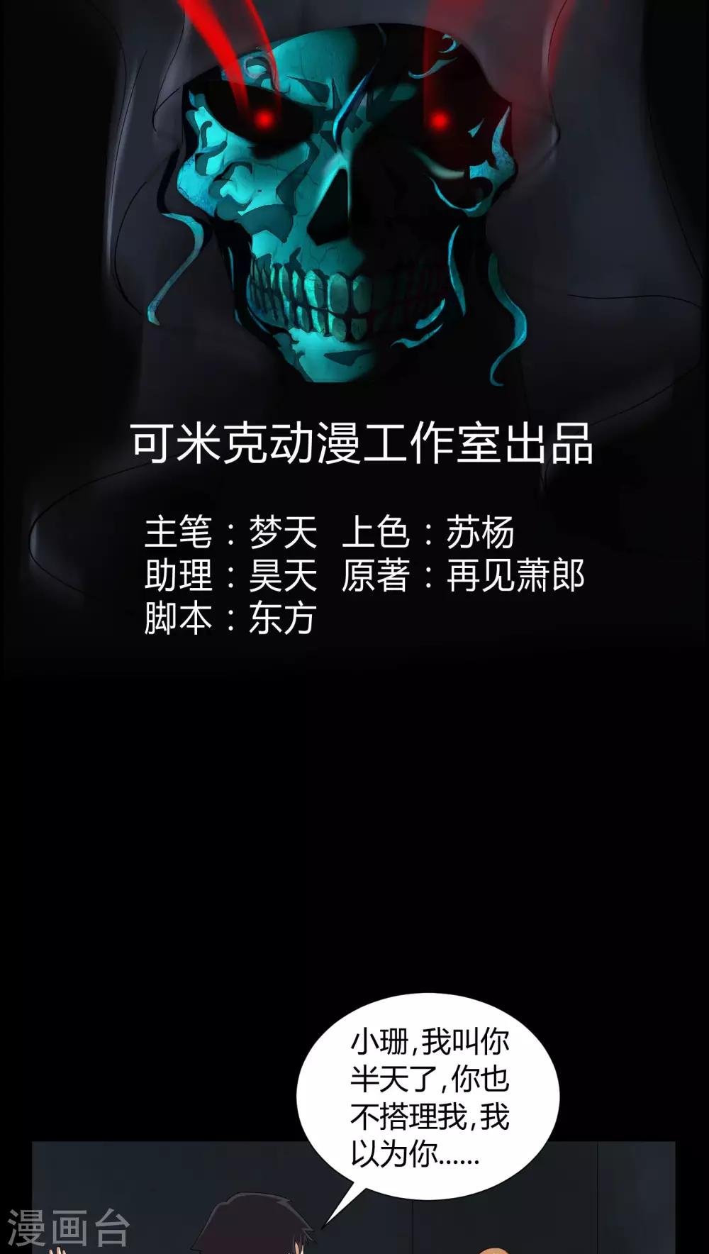 第15话 救我