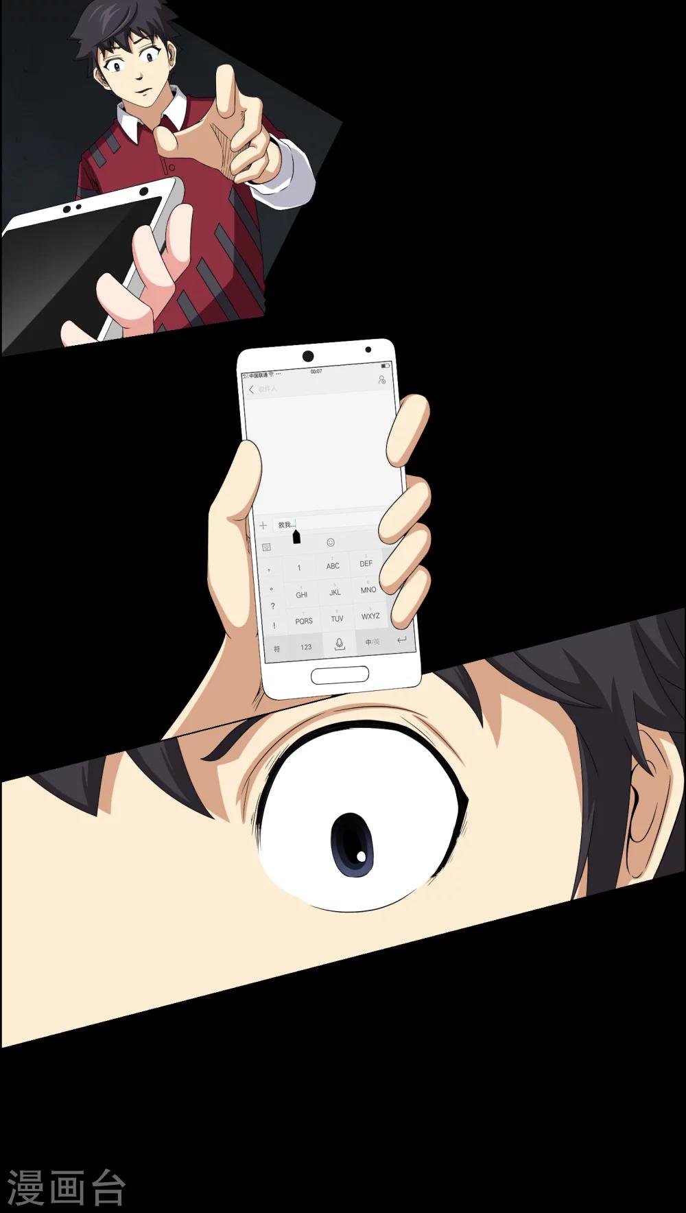 第15话 救我
