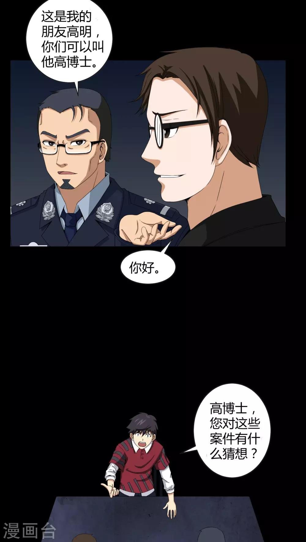 第15话 救我