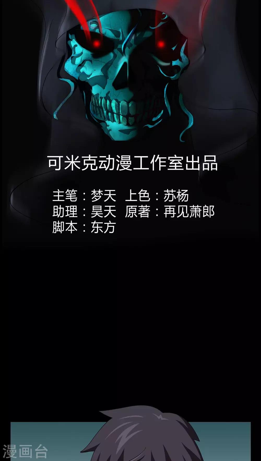 第16话 禁忌仪式