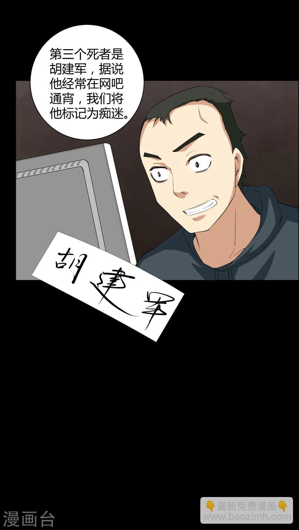 第16话 禁忌仪式