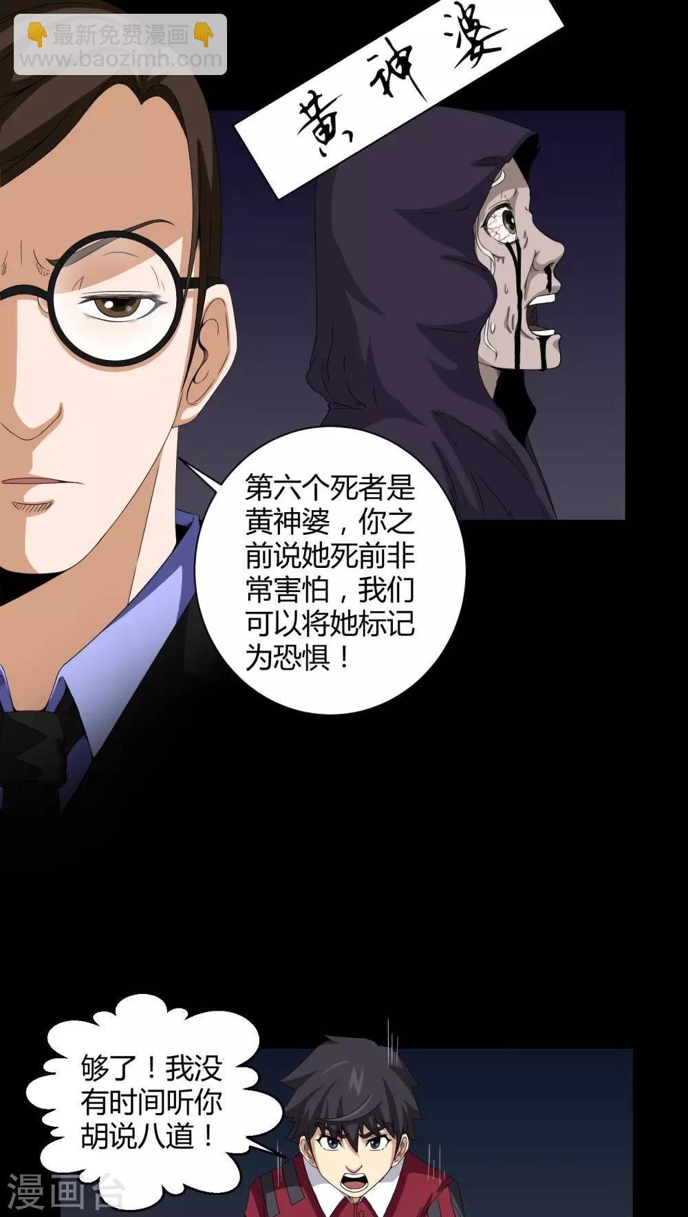 第16话 禁忌仪式