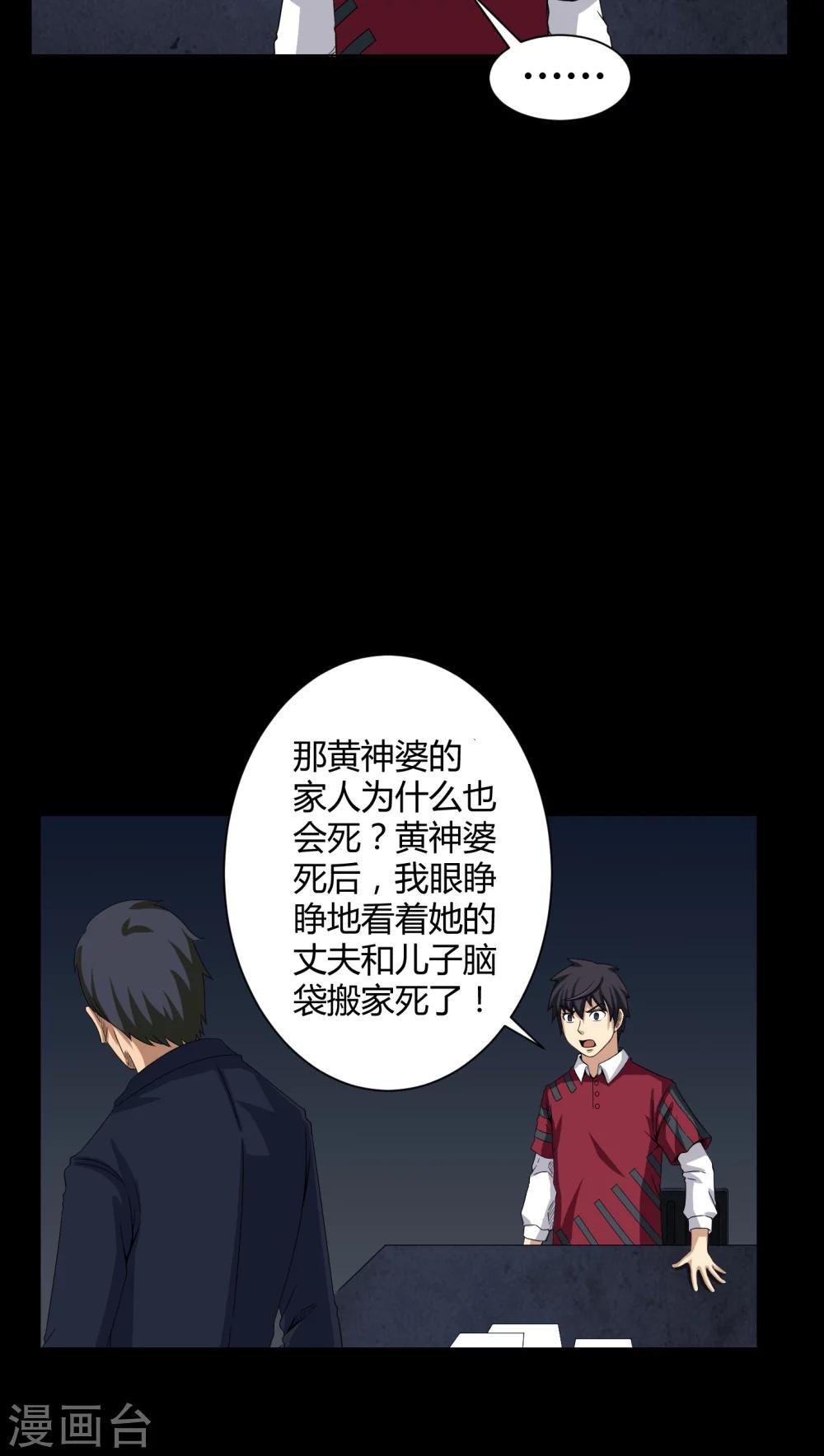 第16话 禁忌仪式
