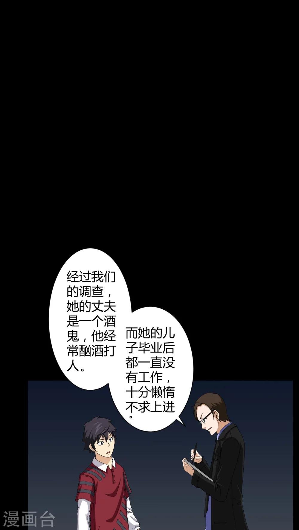 第16话 禁忌仪式