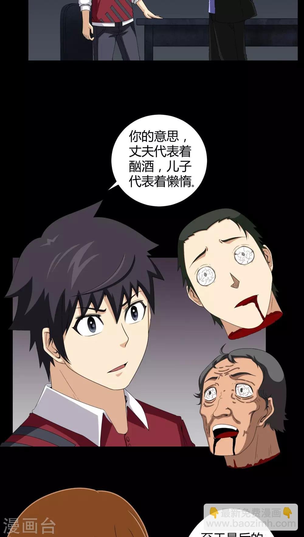 第16话 禁忌仪式