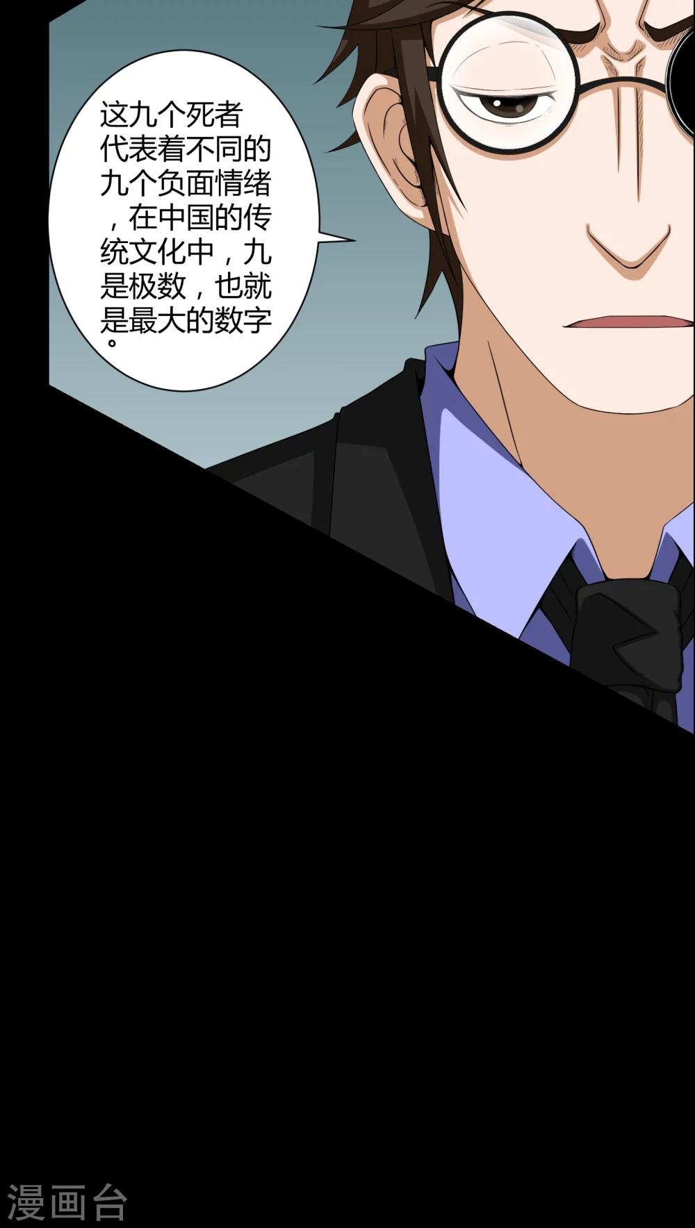 第16话 禁忌仪式