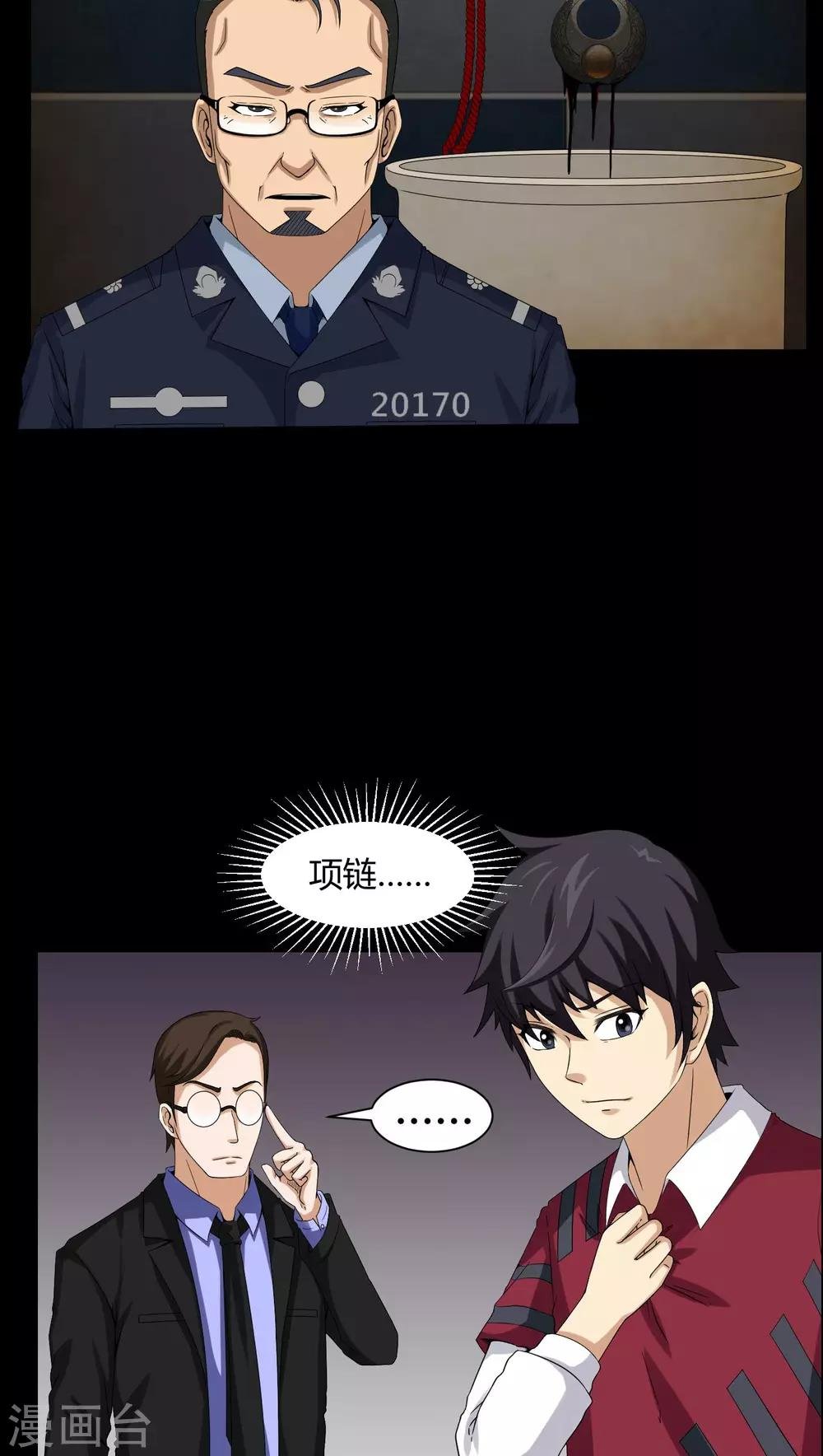 第16话 禁忌仪式