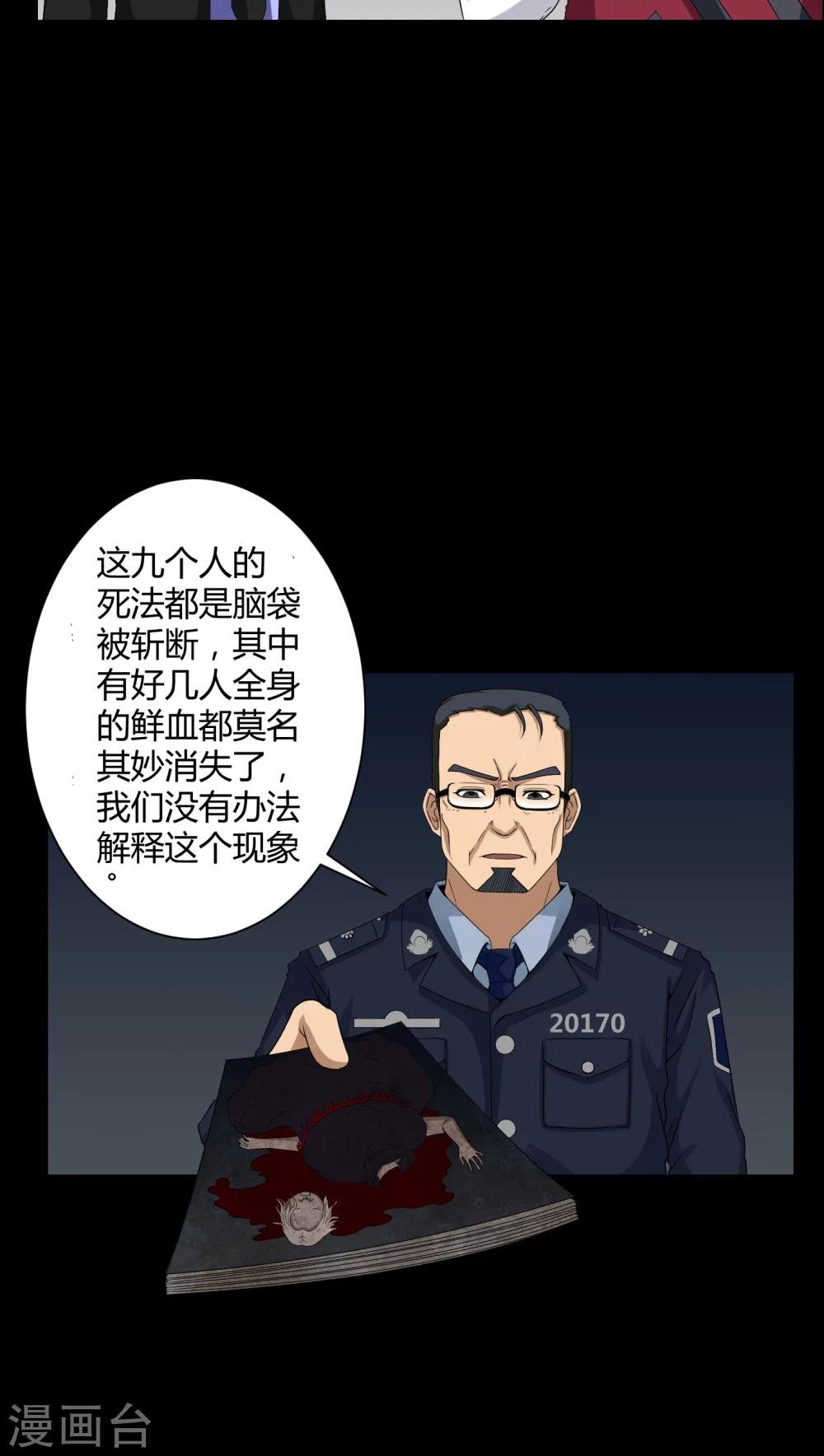 第16话 禁忌仪式