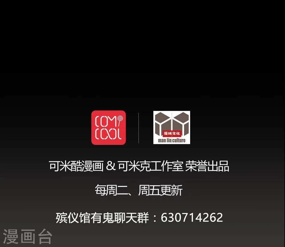 第16话 禁忌仪式