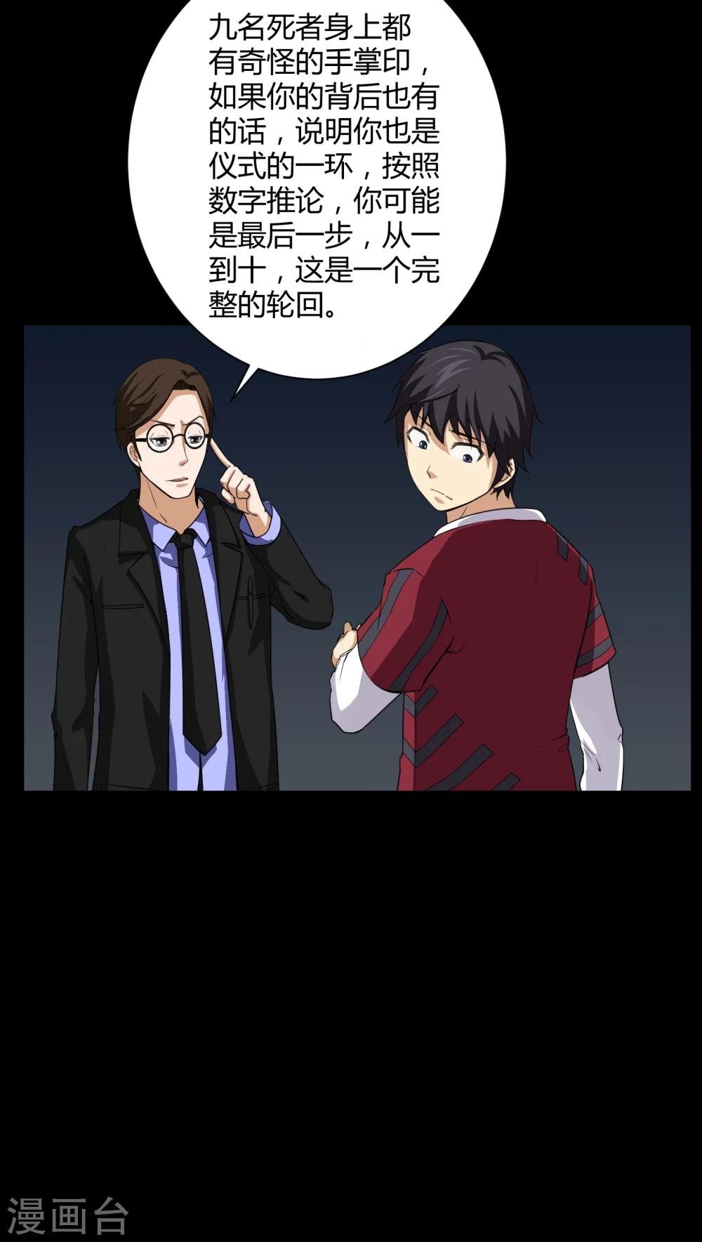 第17话 恶灵入梦