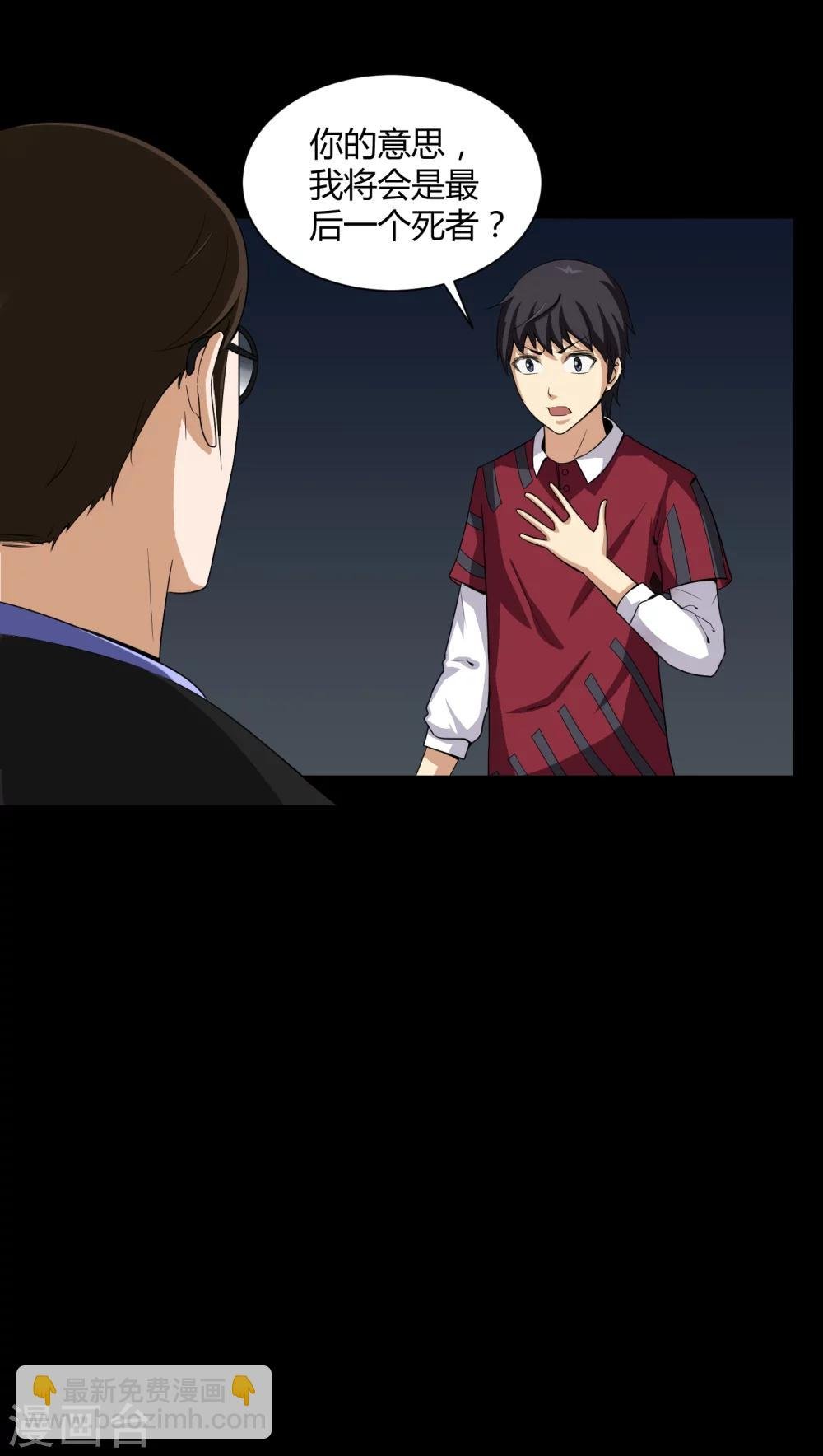 第17话 恶灵入梦