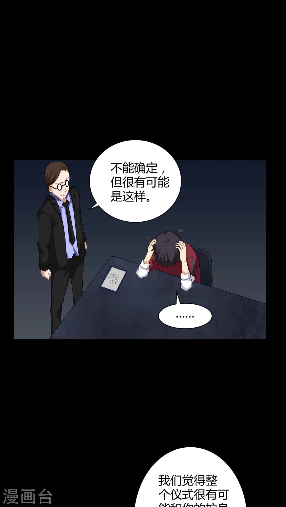 第17话 恶灵入梦