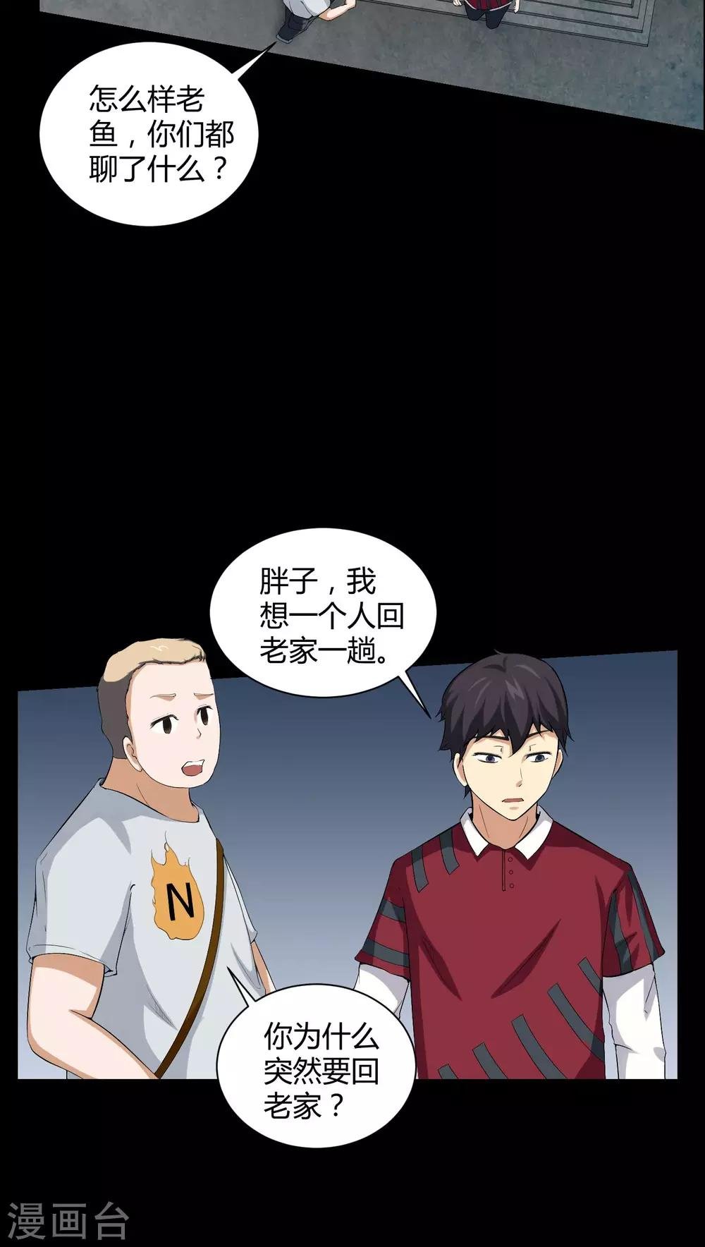 第17话 恶灵入梦