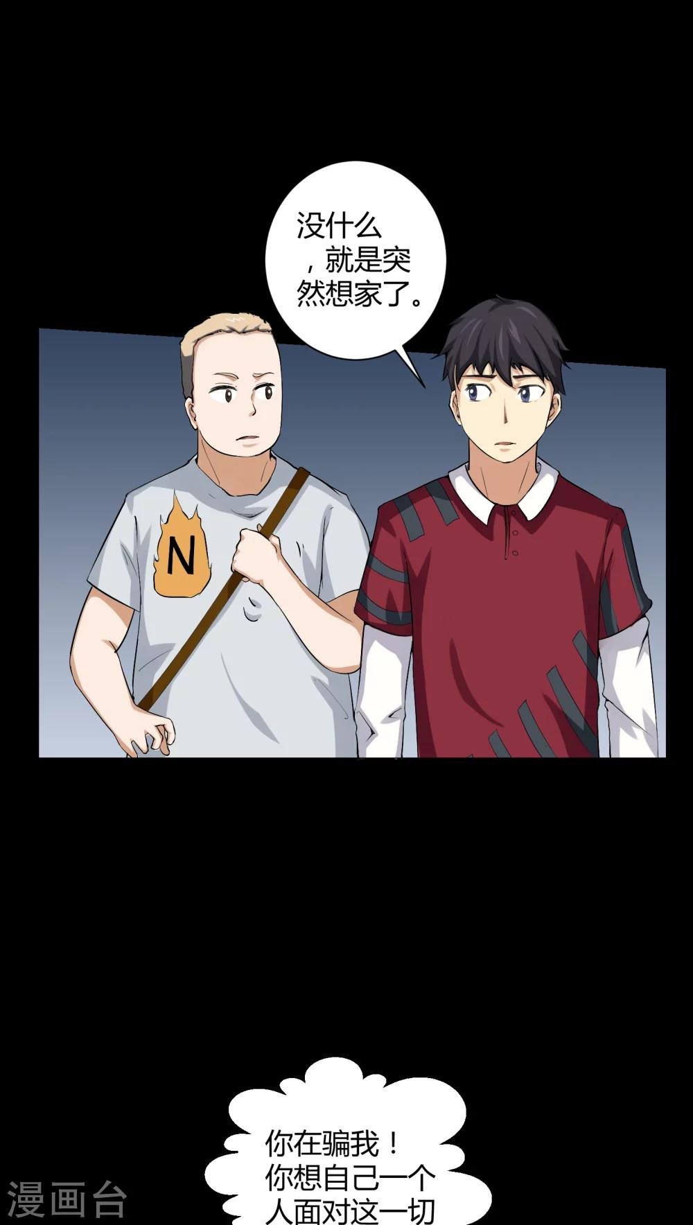 第17话 恶灵入梦