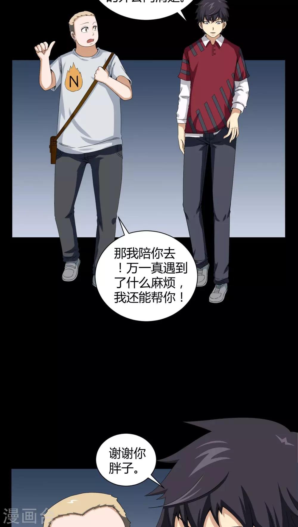 第17话 恶灵入梦