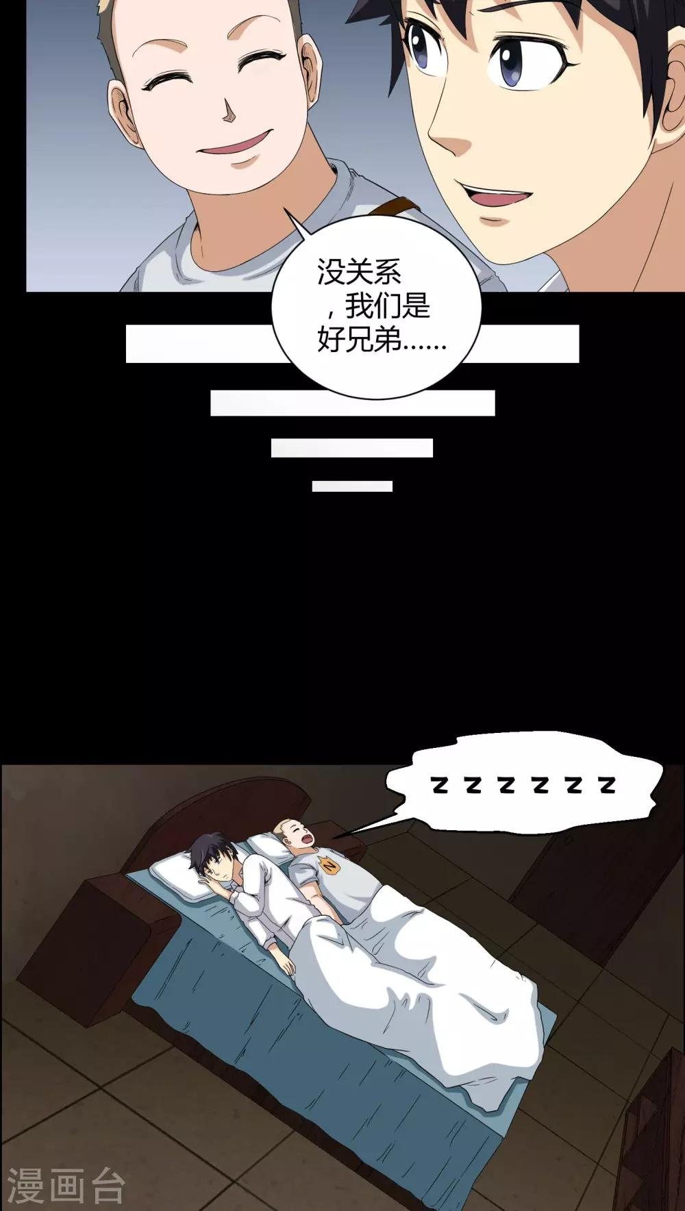 第17话 恶灵入梦