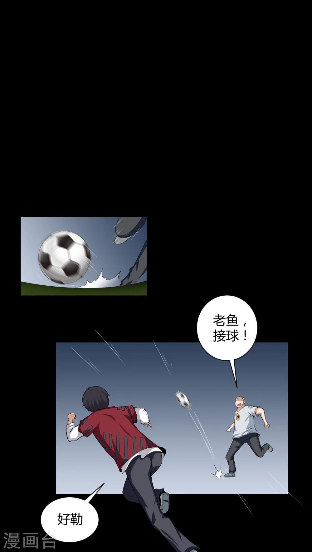 第17话 恶灵入梦