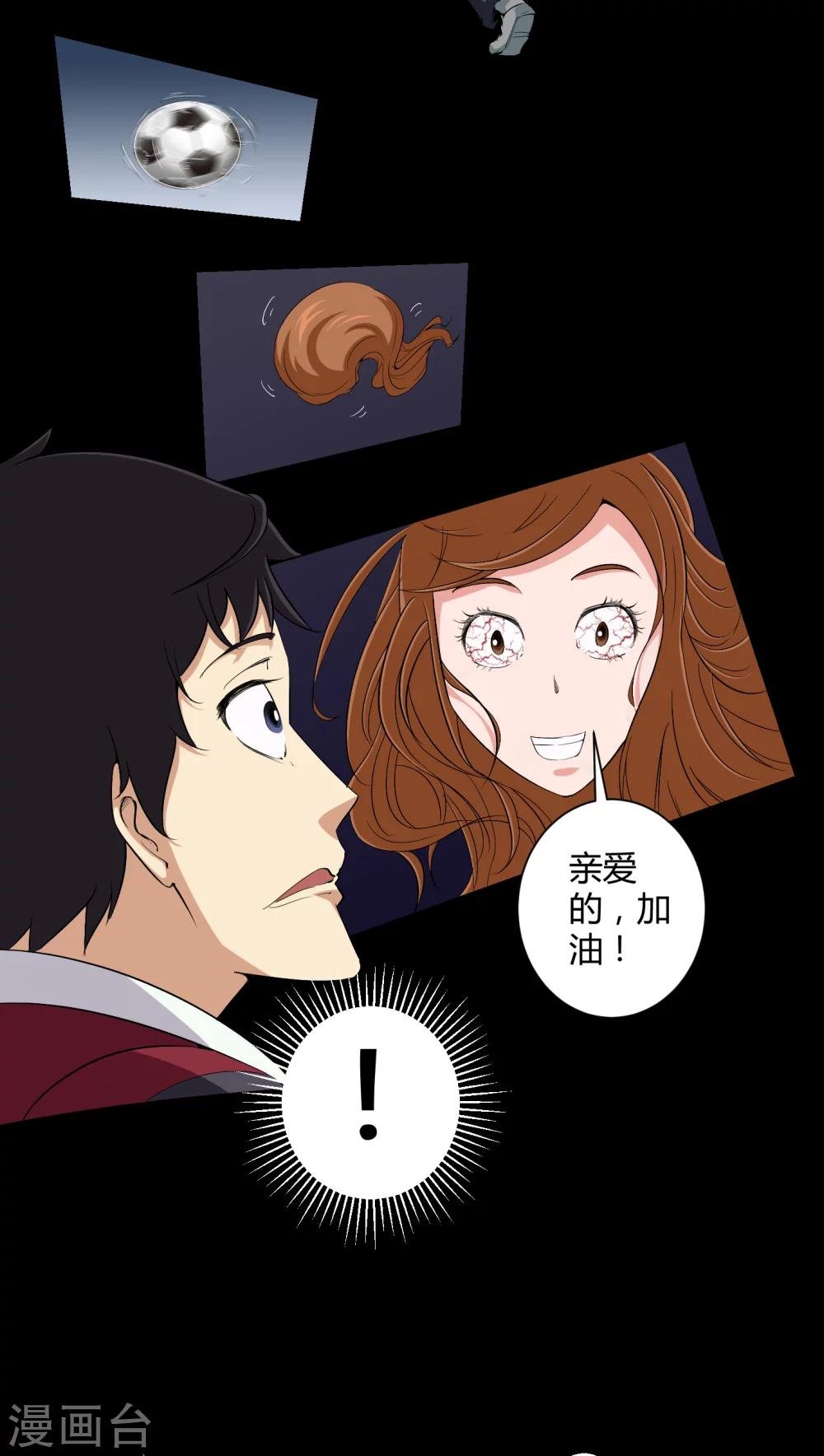 第17话 恶灵入梦