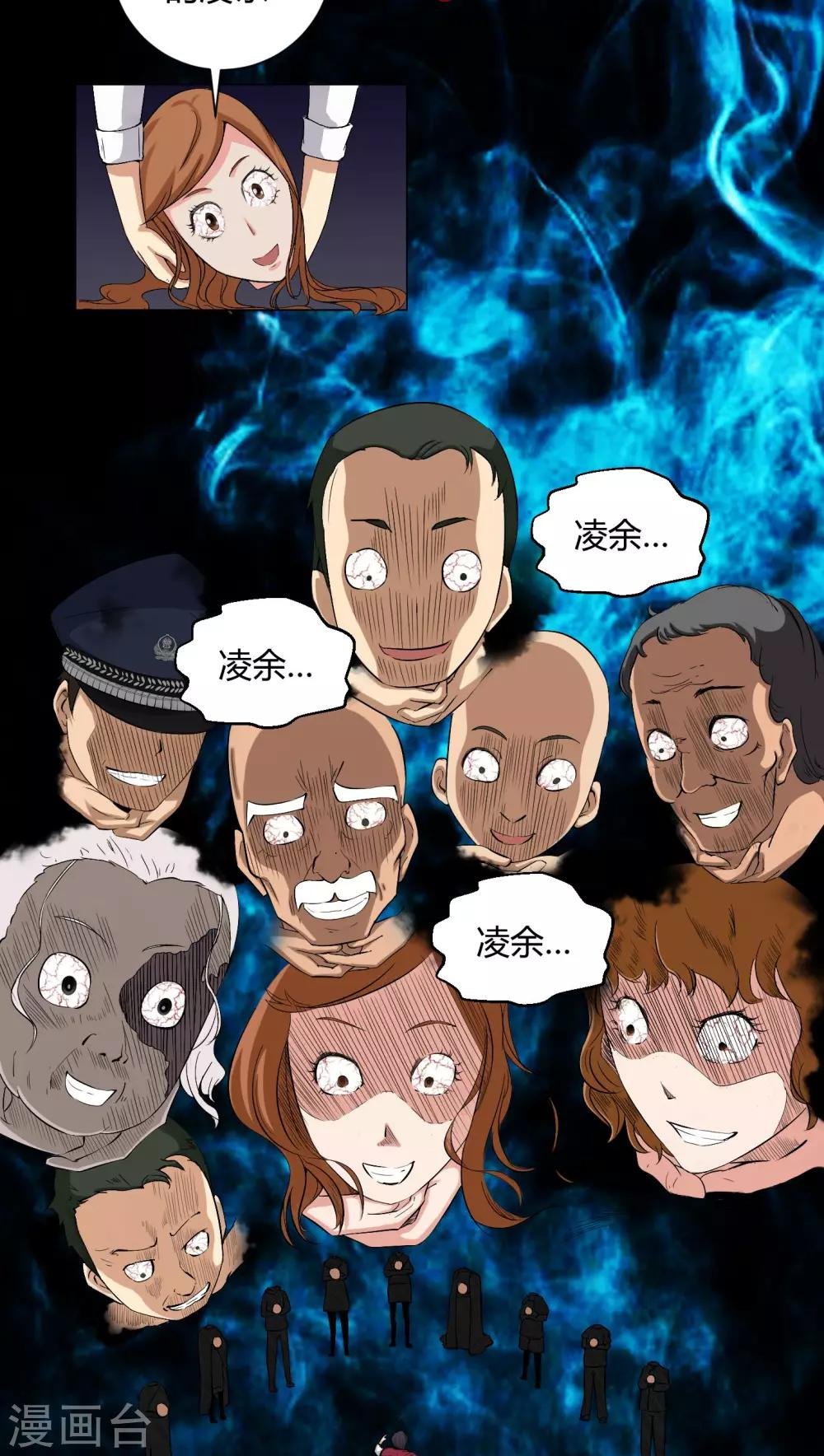 第17话 恶灵入梦