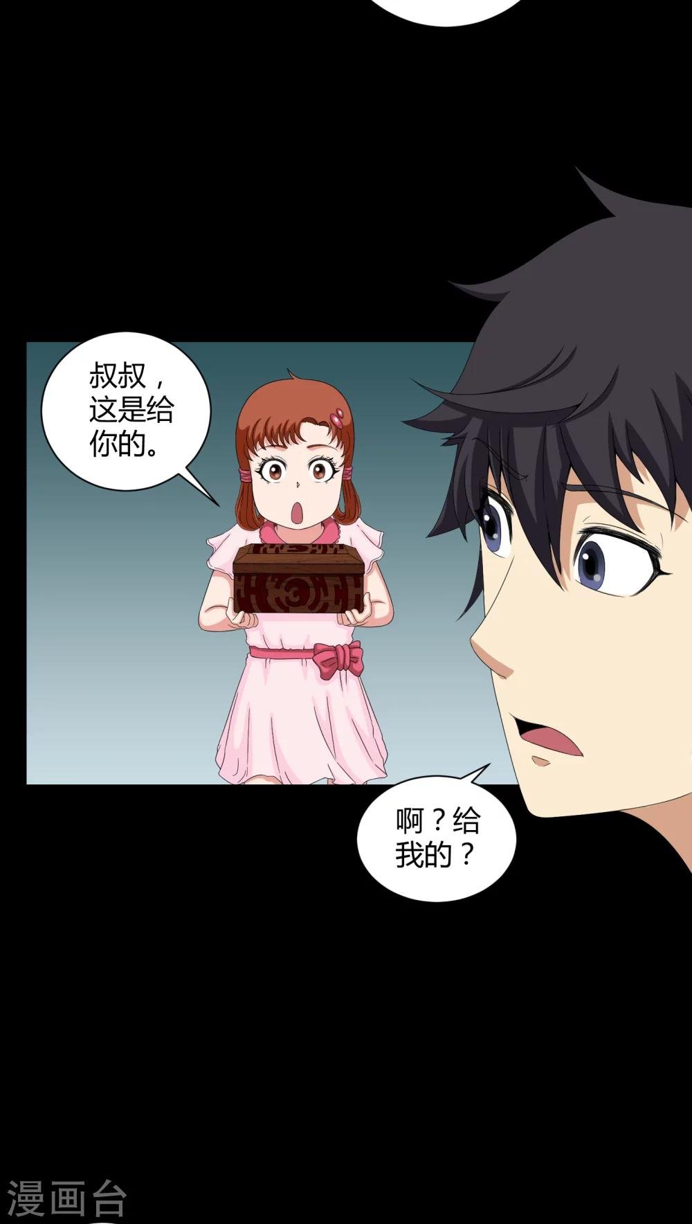 第18话 死里逃生