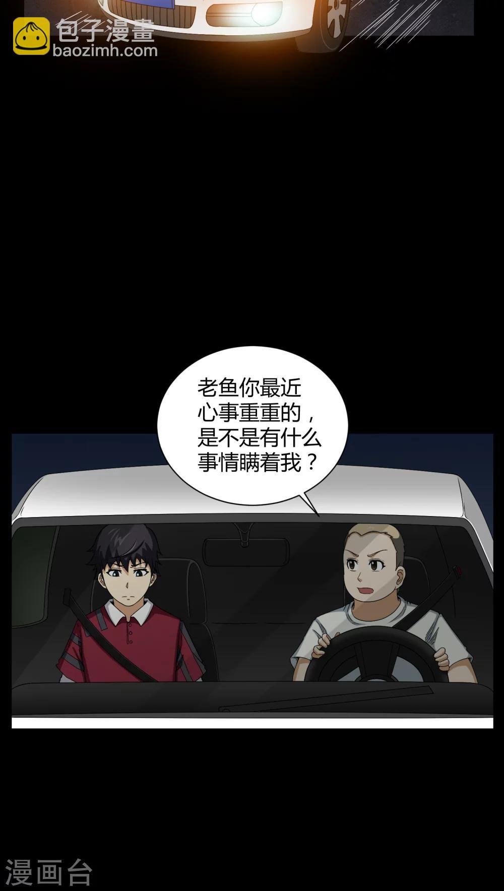 第18话 死里逃生