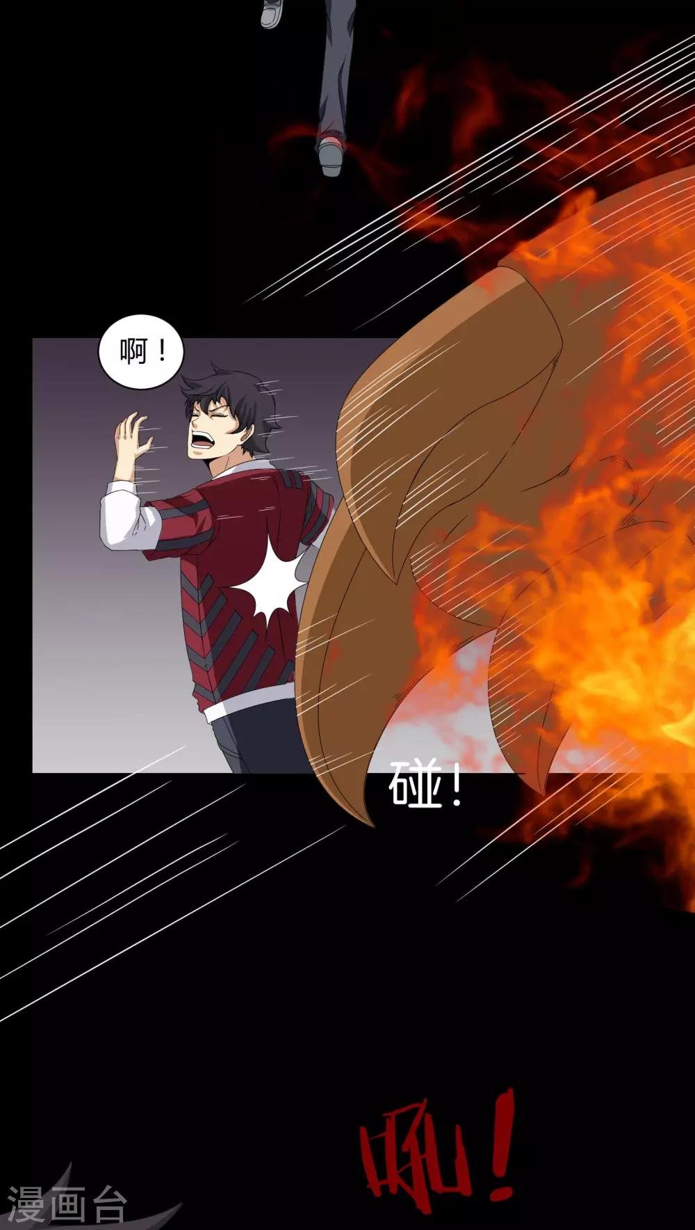 第18话 死里逃生