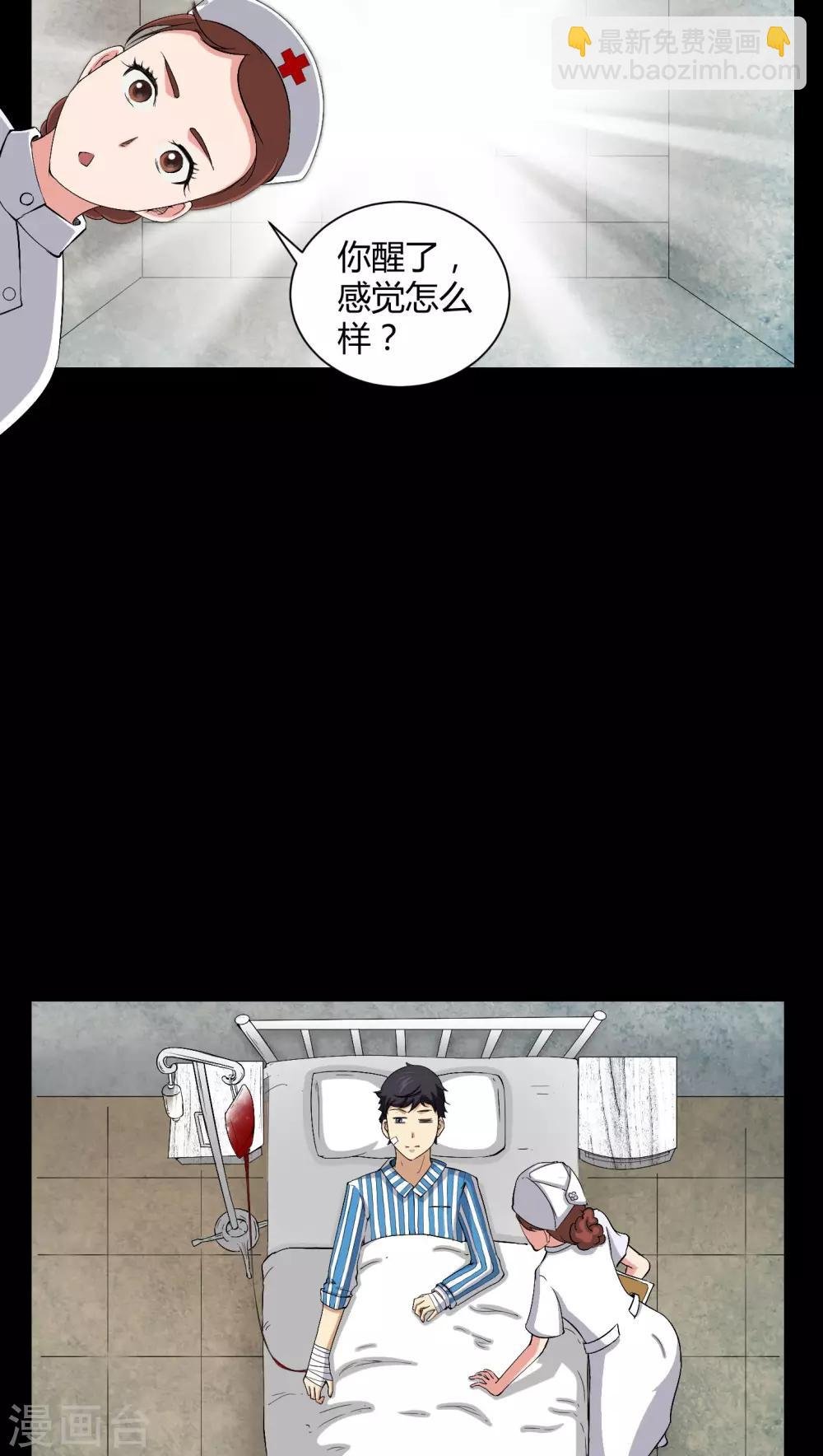 第19话 噩梦初醒