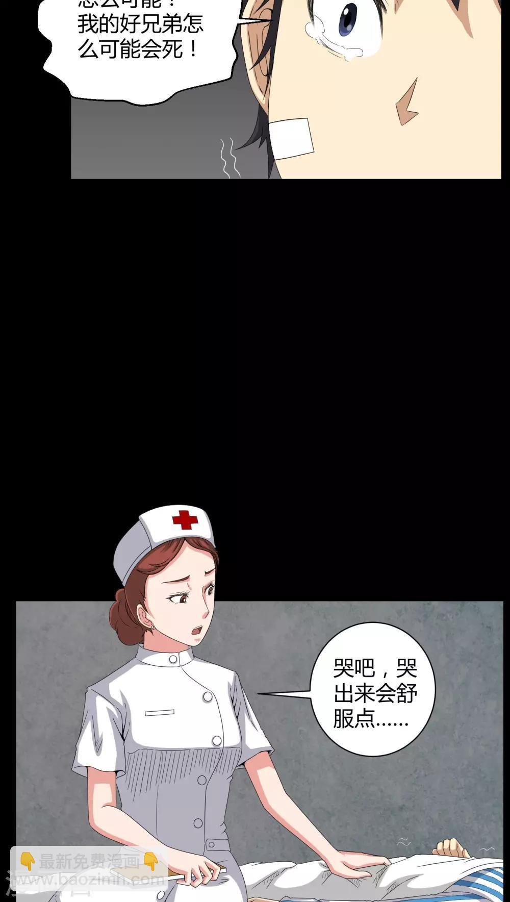 第19话 噩梦初醒