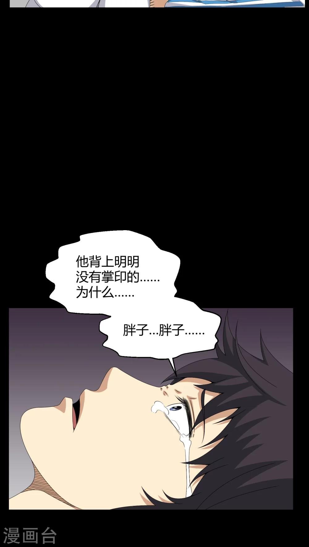 第19话 噩梦初醒