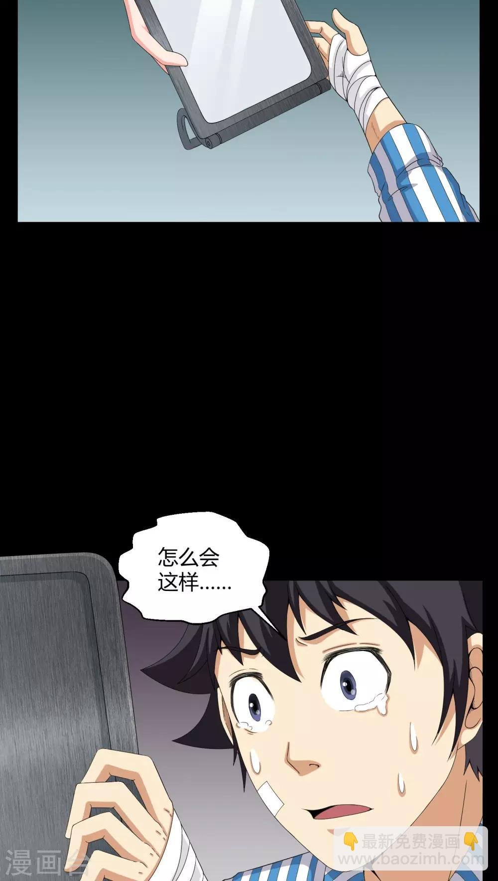 第19话 噩梦初醒