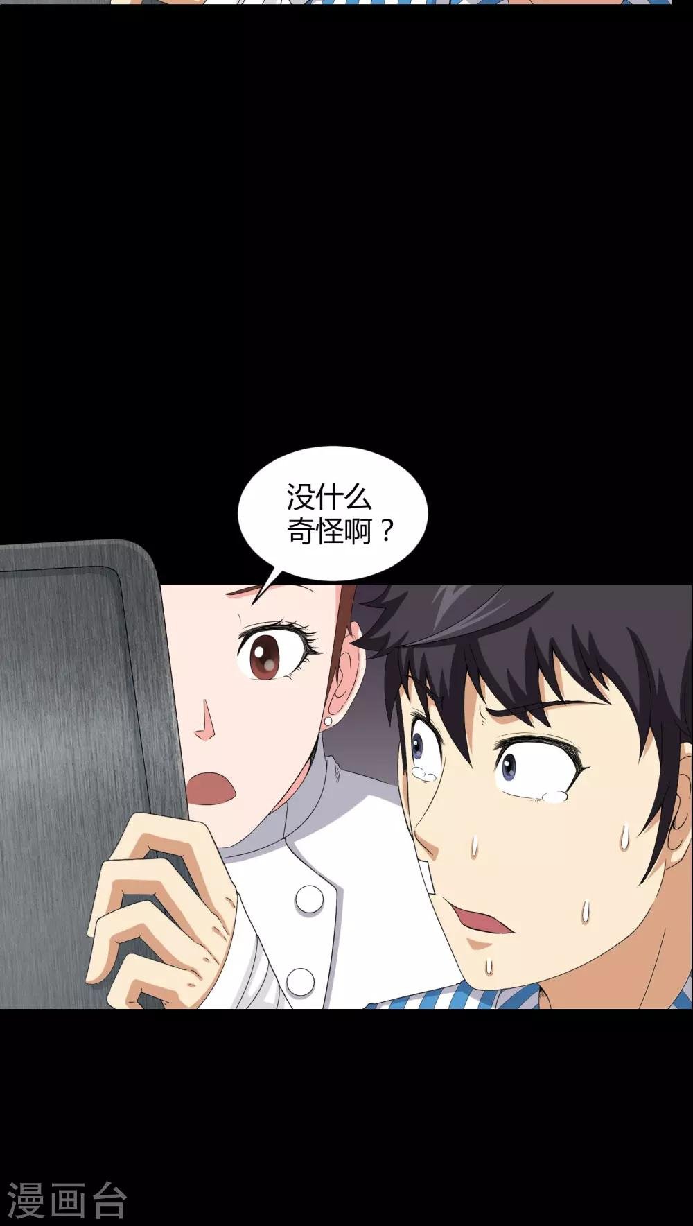 第19话 噩梦初醒
