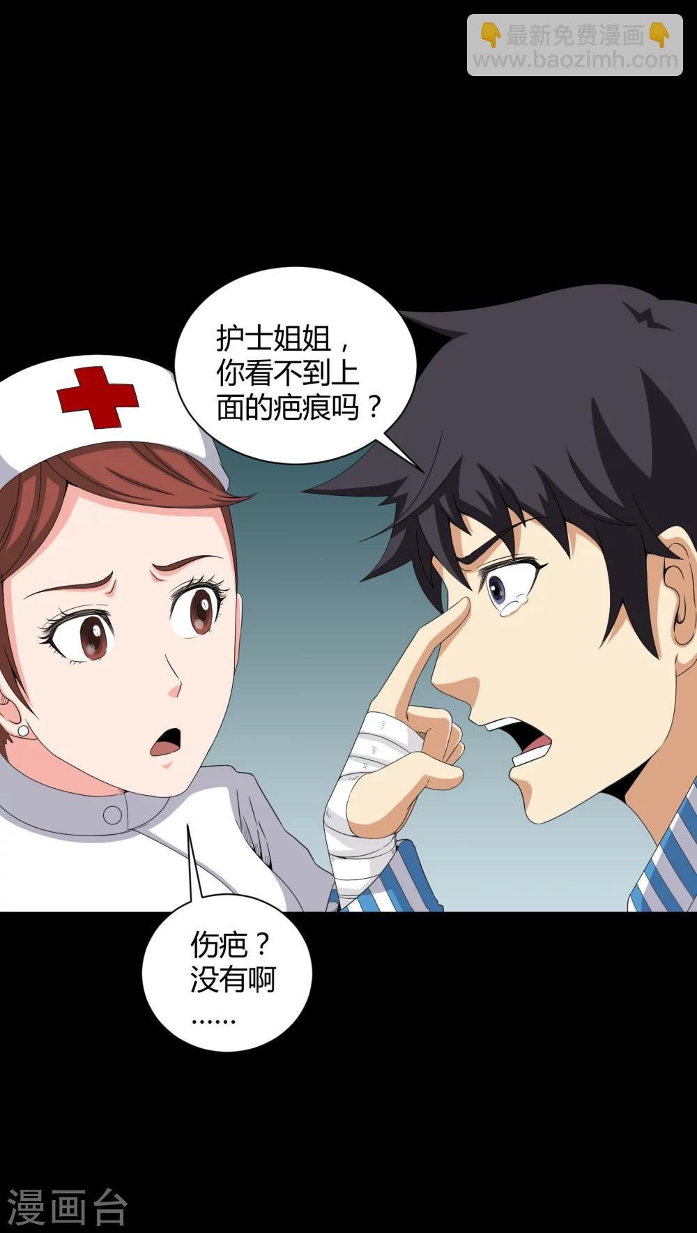 第19话 噩梦初醒