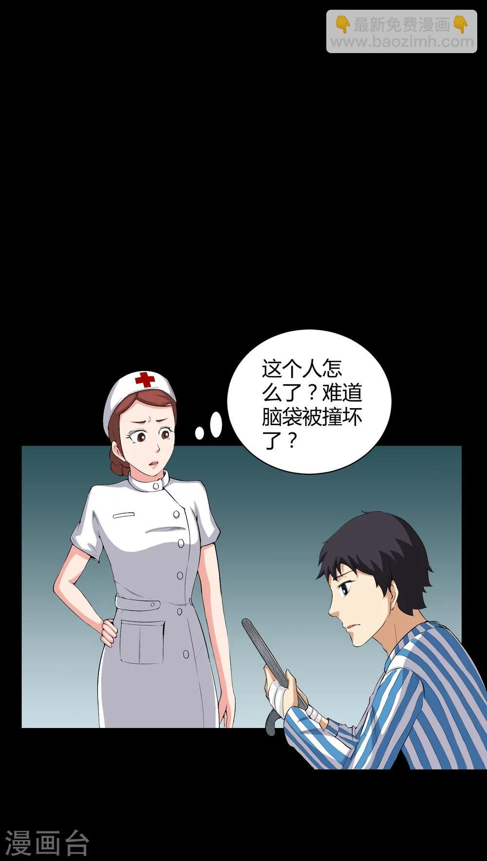 第19话 噩梦初醒