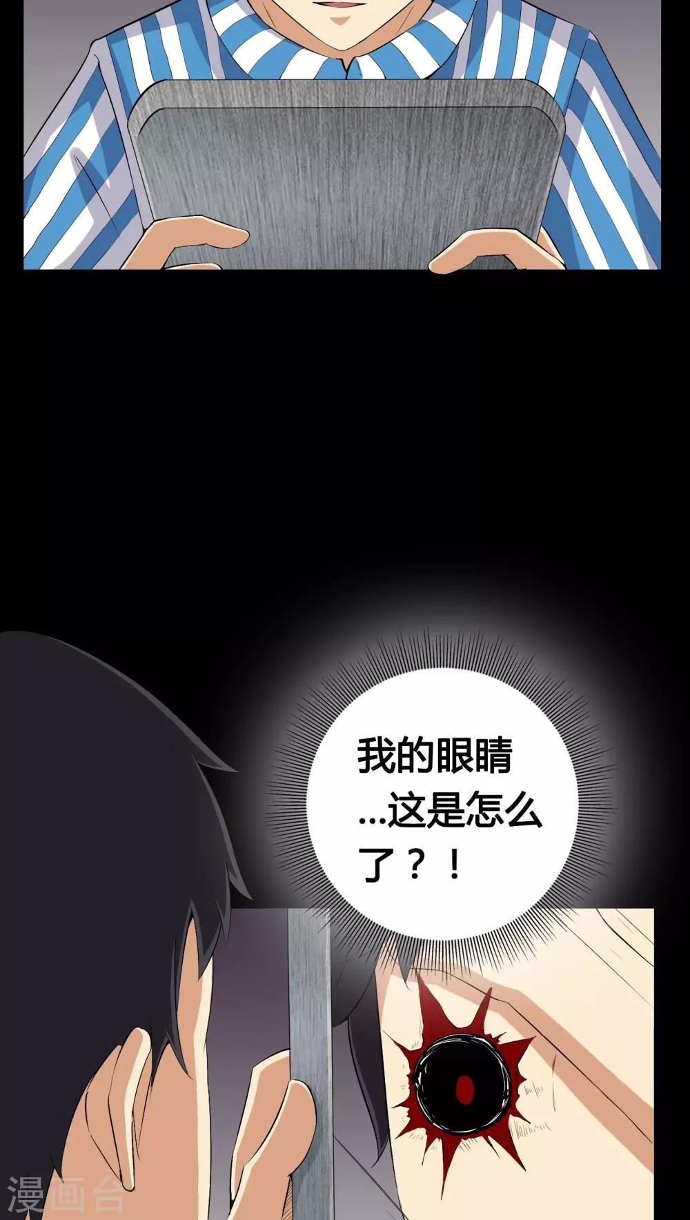 第19话 噩梦初醒