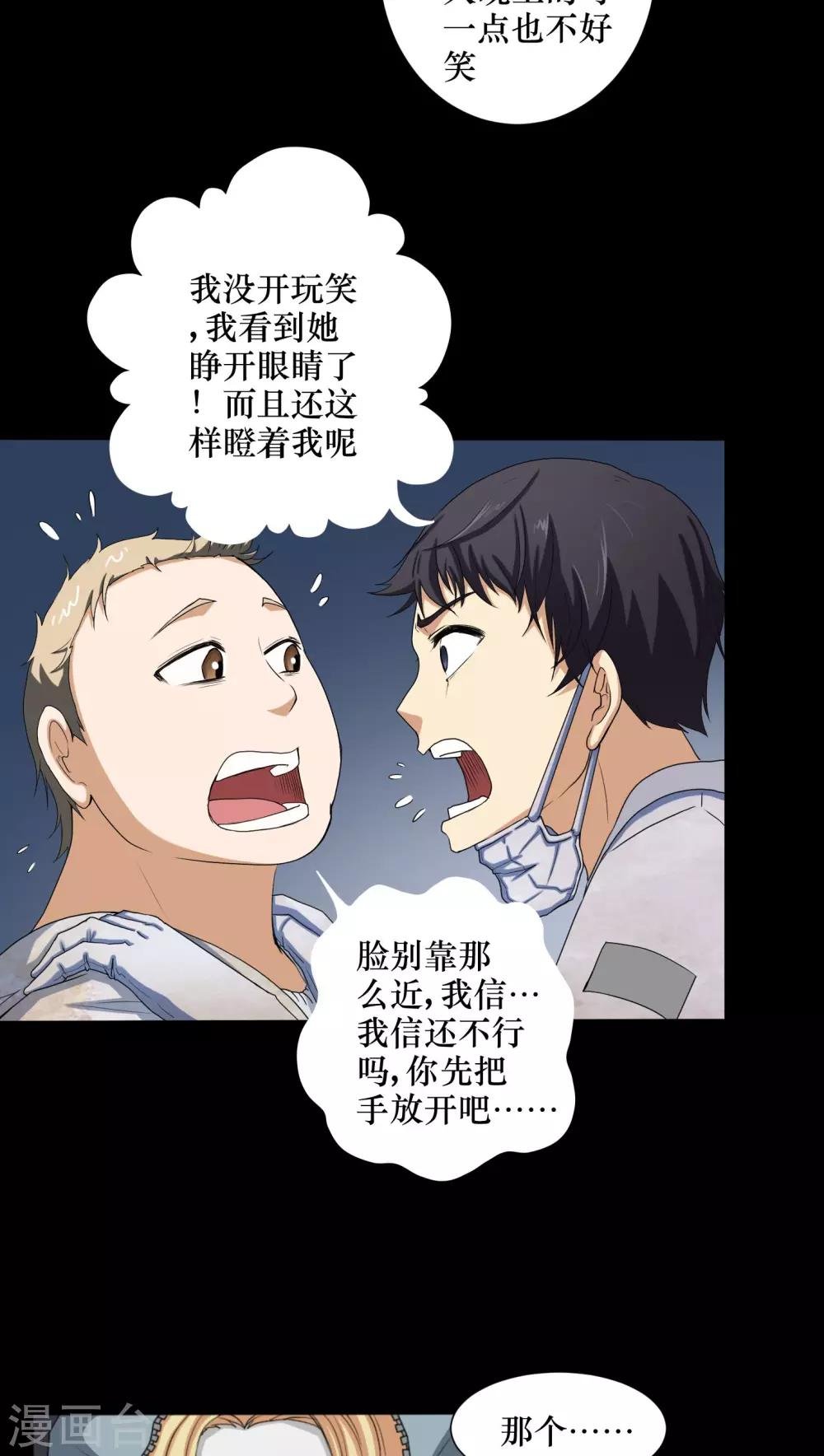 第2话 剥死人皮
