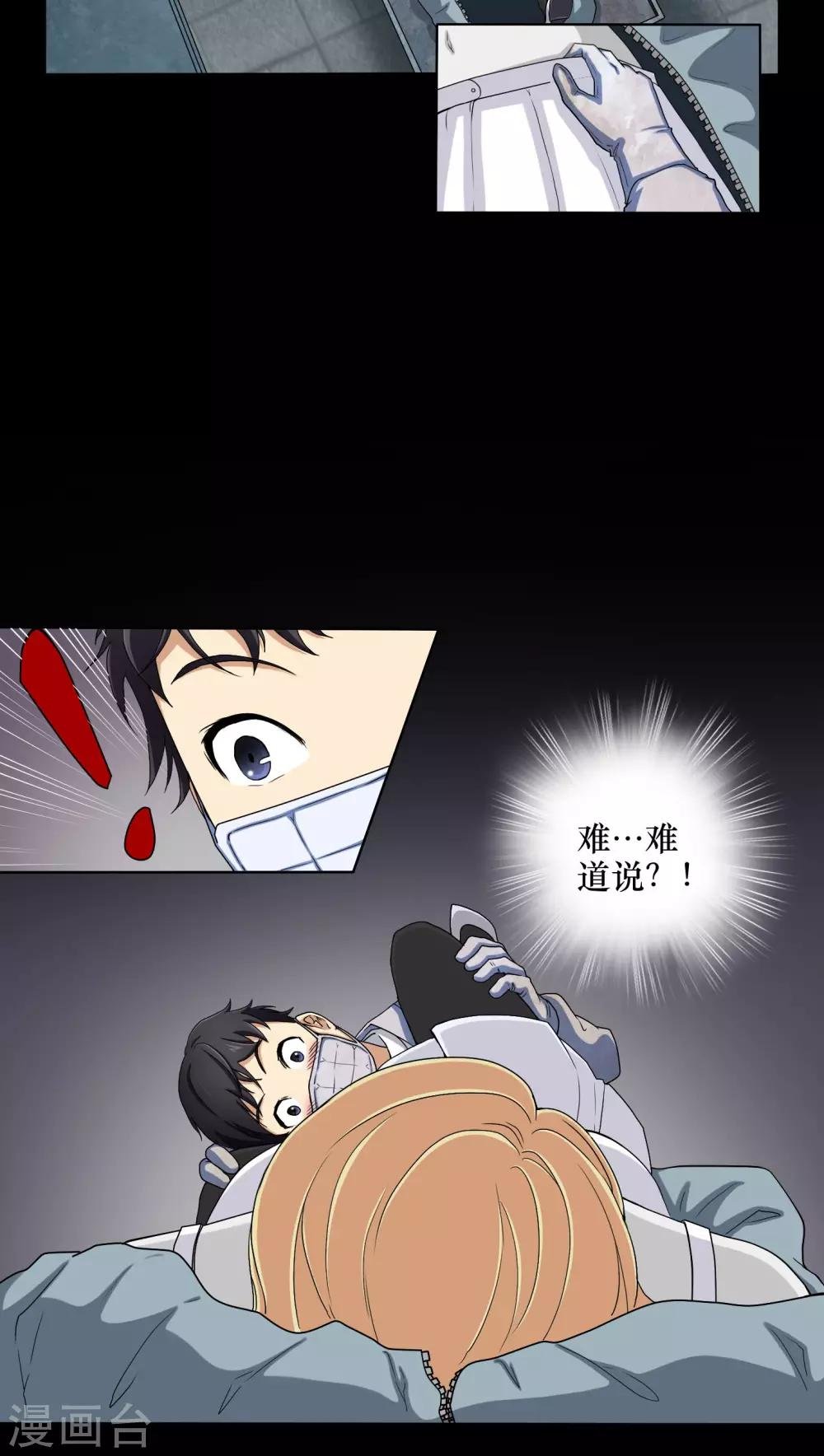 第2话 剥死人皮